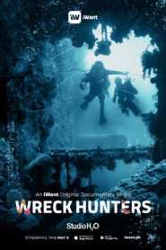 Wreck Hunters (Complete)